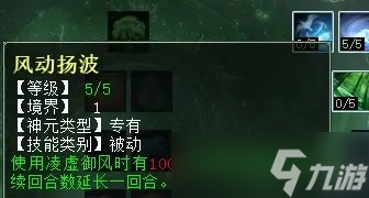 《大話西游2》扶搖龍?zhí)熨x怎么加點 扶搖龍?zhí)熨x加點推薦