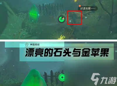 塞尔达传说王国之泪普普恩凯神庙通过方法介绍