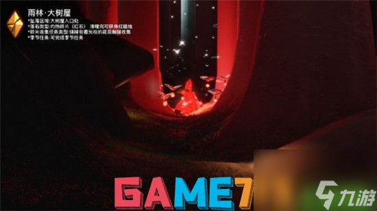 光遇12月29日落石在哪 光遇12.29落石位置