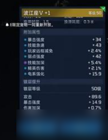 星球重启发射拯救者号活动怎么玩
