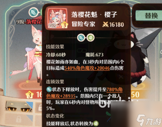 森之国度角色属性怎么提升 森之国度角色属性提升攻略