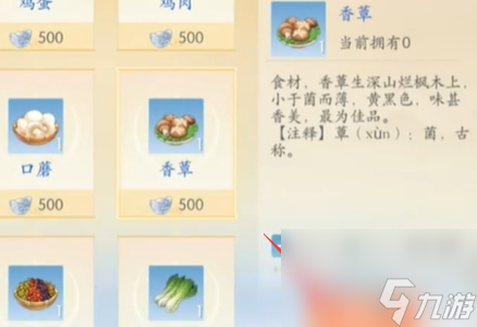 浮生忆玲珑酥炸脆草制作攻略