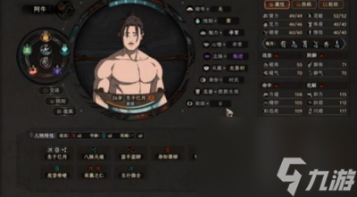 太吾绘卷心情悲极怎么办