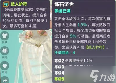 众神派对女娲风女希值得培养吗测评