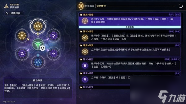 《崩坏星穹铁道》黄金与机械棋盘玩法攻略 黄金与机械通关阵容推荐