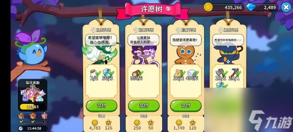 冲呀饼干人王国怎么单独拿物资 单独获取物资方法攻略