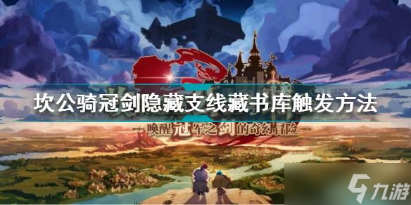 坎公骑冠剑身经百战反抗军魔卡怎么获得？坎公骑冠剑攻略详解