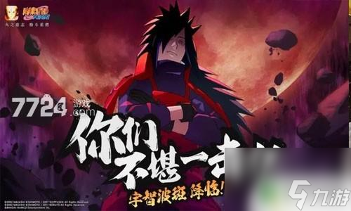 火影忍者手游10月30日每日福利 火影忍者手游15个福利礼包码