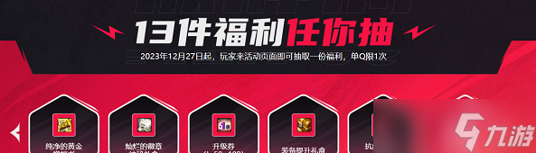 dnf勇士的意志第二季在哪看