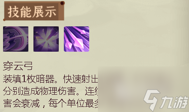 长安幻想手游灵师聂隐娘怎么样