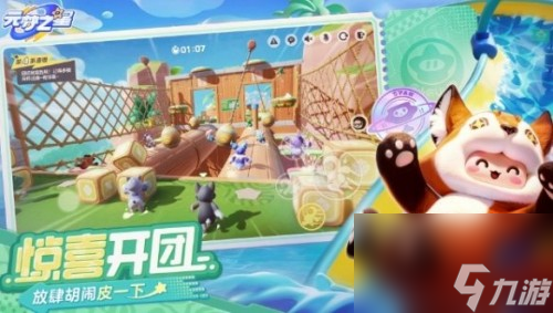 元梦之星完成加载方法