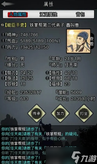 放置江湖知识有哪些