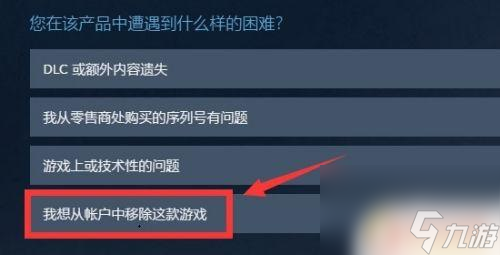 steam从账号中移除游戏 如何在Steam库中移除不喜欢的游戏