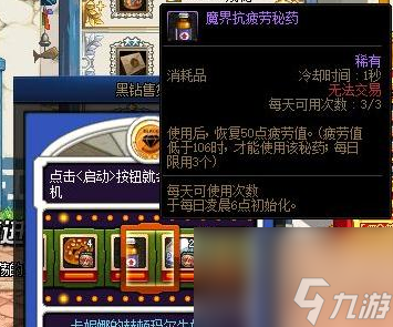 dnf网吧疲劳药领取攻略（dnf疲劳药获取途径汇总）