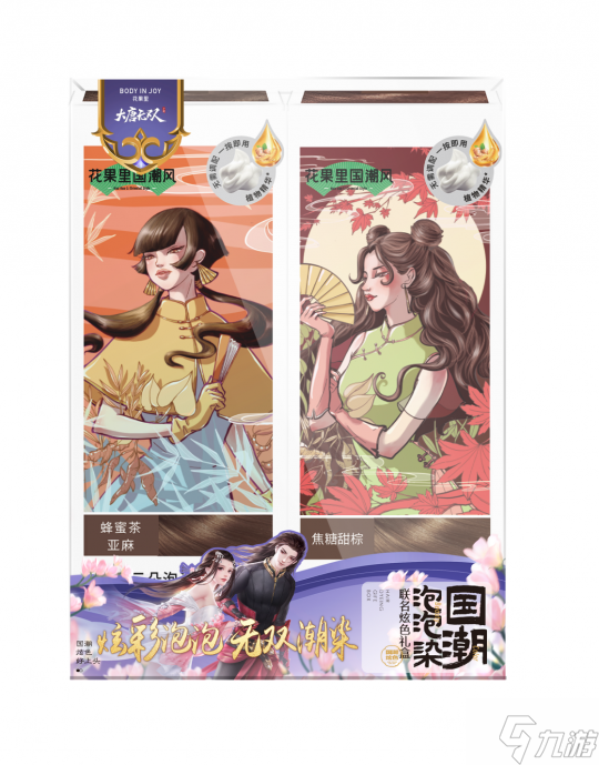 国潮炫色 东方彩韵《大唐无双》X花果里联动活动上线！