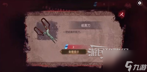 《纸嫁衣双人版》第二章谜题答案汇总 纸嫁衣3双人版第二章解谜图文攻略