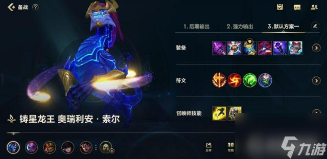 lolms6鑄星龍王怎么玩？ （英雄聯(lián)盟手游鑄星龍王）