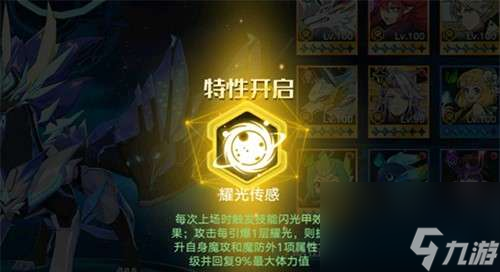 奥拉星手游至高之眼攻略
