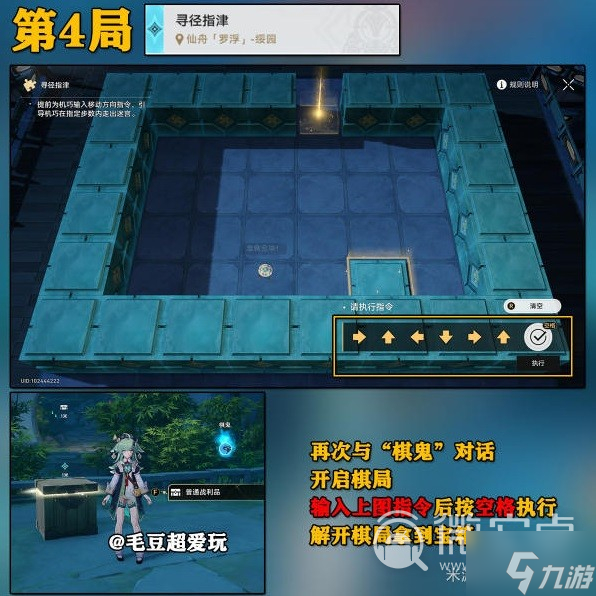 《崩壞星穹鐵道》尋徑指津全關卡技巧
