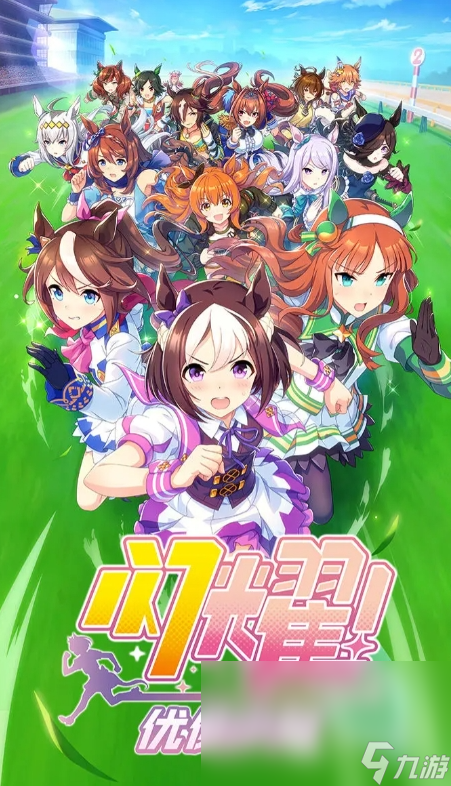 閃耀優(yōu)俊少女下載方法介紹 閃耀優(yōu)俊少女下載鏈接
