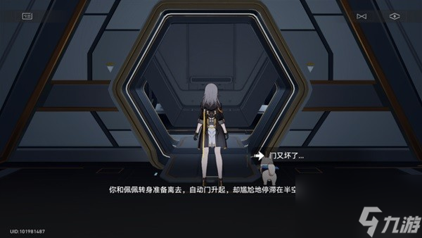 《崩坏星穹铁道》异宠拾遗神探佩佩间章集攻略 异宠拾遗怎么做
