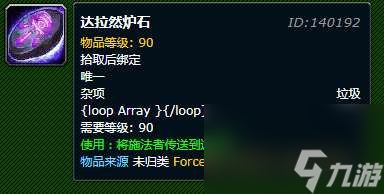魔兽世界十字军头衔怎么获得（获得方法与奖励详解）