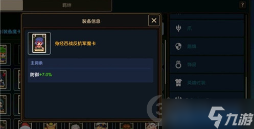 坎公骑冠剑身经百战反抗军魔卡怎么获得？坎公骑冠剑攻略详解