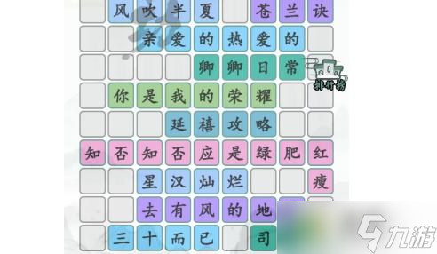 汉字找茬王拼出好看的甜剧通关攻略