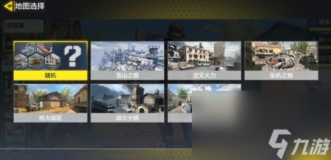 《使命召唤手游》经典爆破地图玩法介绍