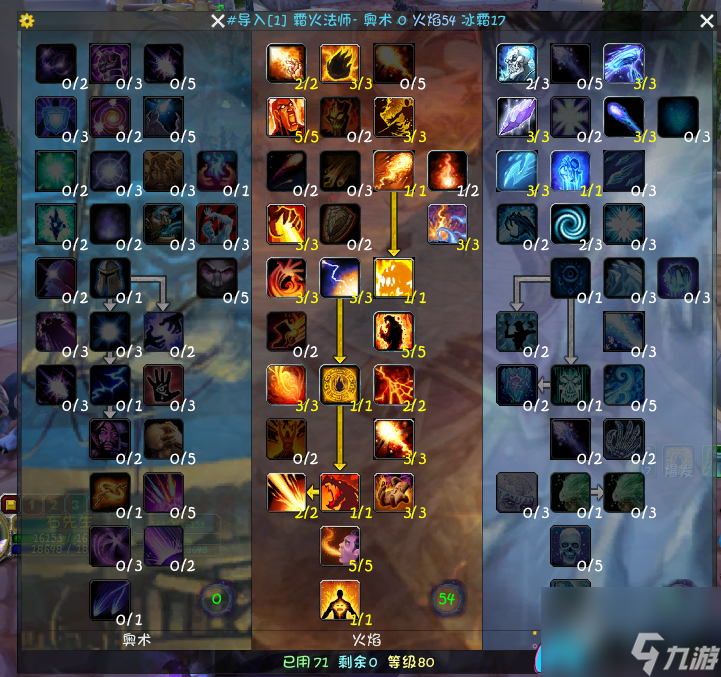 <a id='link_pop' class='keyword-tag' href='https://www.9game.cn/moshoushijie2/'>魔兽世界</a>火法手法如何上手详细指南