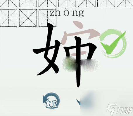汉字大乐斗婶找出30个字怎么通关
