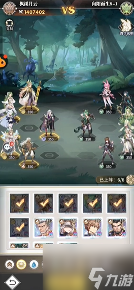 斗罗大陆武魂觉醒向阳而生8-1攻略