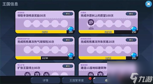 冲呀饼干人王国钻石怎么快速获取-钻石快速获取方法介绍