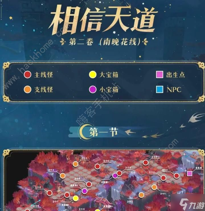 我自为道零氪攻略 平民速通第五卷白金教程