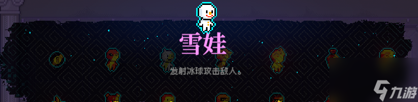 霓虹深渊无限雪娃怎么获得