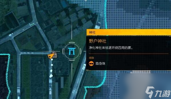 幽灵线东京全调查报告收集攻略