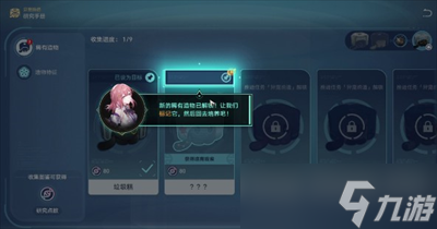 《崩坏星穹铁道》1.6版本异宠拾遗培育任务完成方法一览