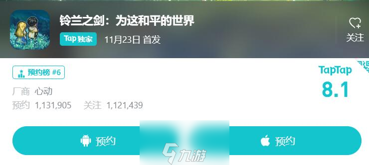 铃兰之剑为这和平的世界什么时候上线