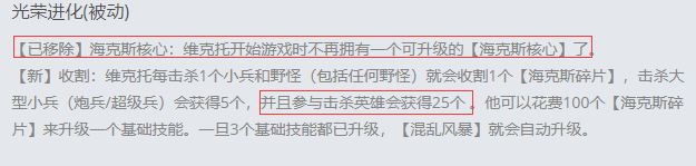 英雄联盟维克托符文怎么搭配（LOL维克托对线思路解析）