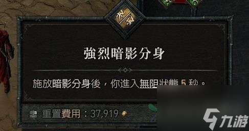 《暗黑破坏神4》分身战斗游侠BD玩法攻略