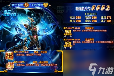 西普大陆15级通行证选什么精灵好