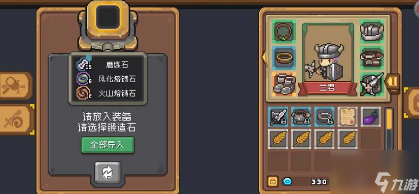 元气骑士前传磨练石存放方法