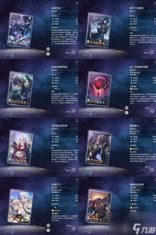 《崩坏星穹铁道》1.6雪衣详细培养指南 雪衣技能解析与出装配队攻略