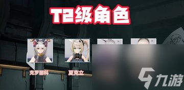 少女前线2追放前期角色抽取排行 少女前线2追放前期角色抽取强度排行