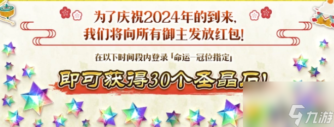 fgo國服12月29日更新了什么東西-fgo國服12月29日更新內(nèi)容介紹