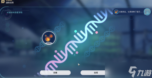 崩坏星穹铁道1.6异宠拾遗照顾任务怎么做
