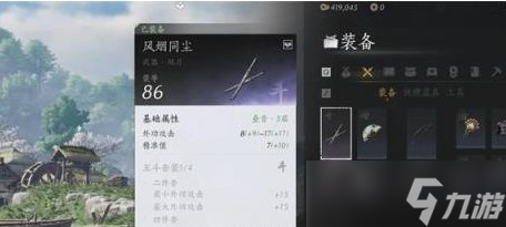 《燕云十六声》战力怎么提升 战力提升方法详情