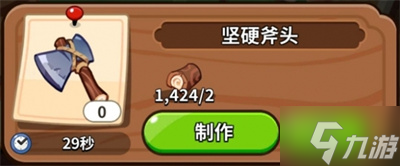 《冲呀饼干人王国》建筑物功能分享
