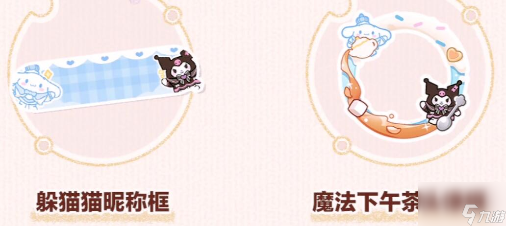 蛋仔派对三丽鸥联动什么时候出