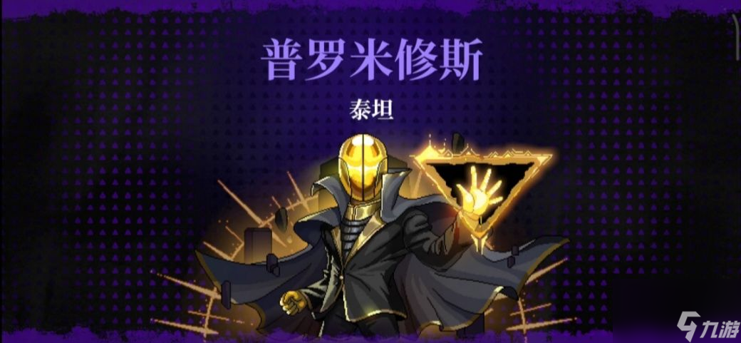 霓虹深渊无限普罗米修斯怎么打